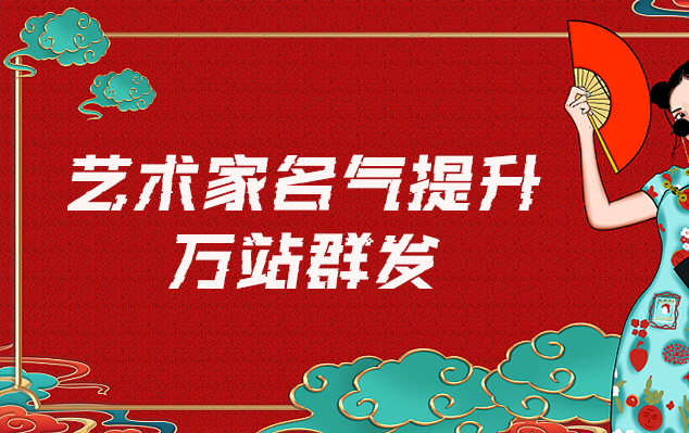 舞钢-哪些网站为艺术家提供了最佳的销售和推广机会？